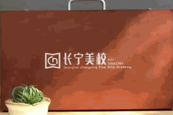 长宁美术专修学校